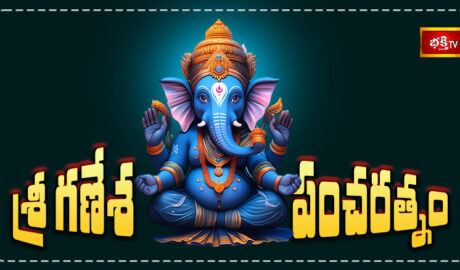 ganesha stotram
