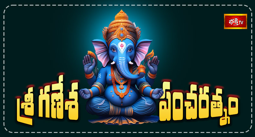 ganesha stotram
