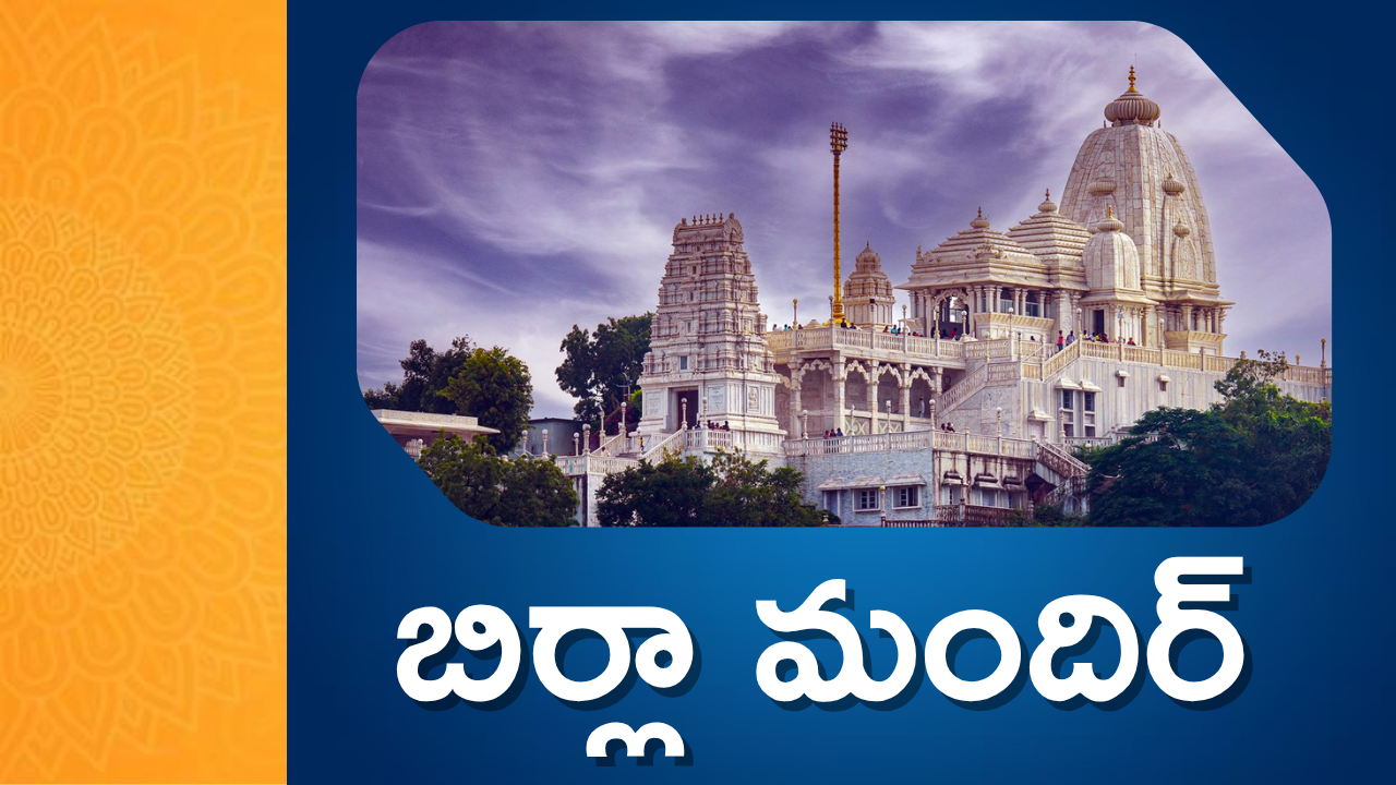 Birla Mandir Hyderabad: History, Architecture, and Significance