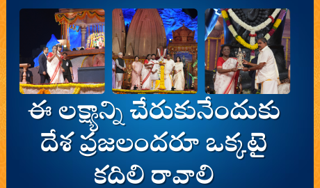 President Murmu participates in Koti Deepotsavam