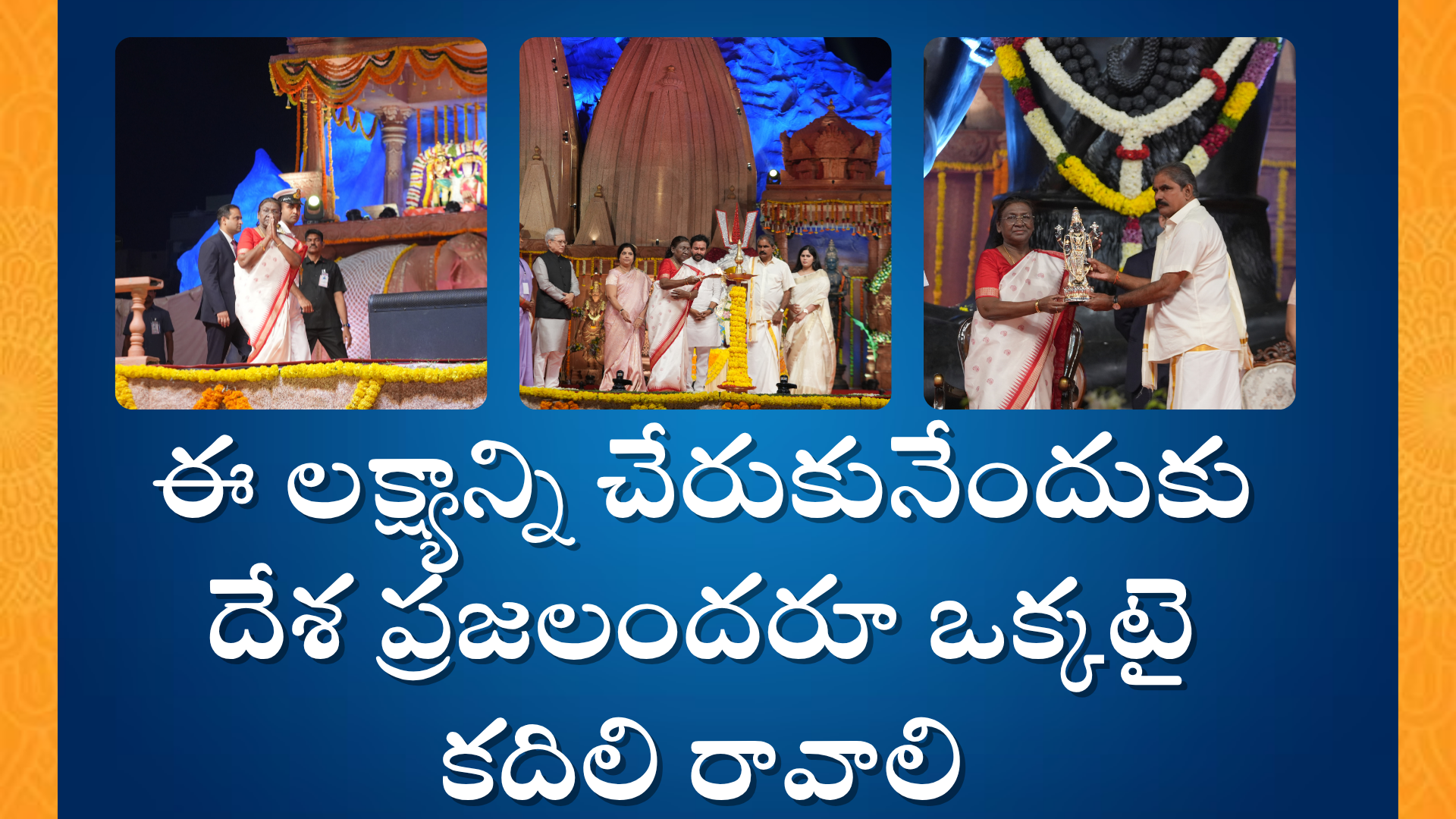 President Murmu participates in Koti Deepotsavam