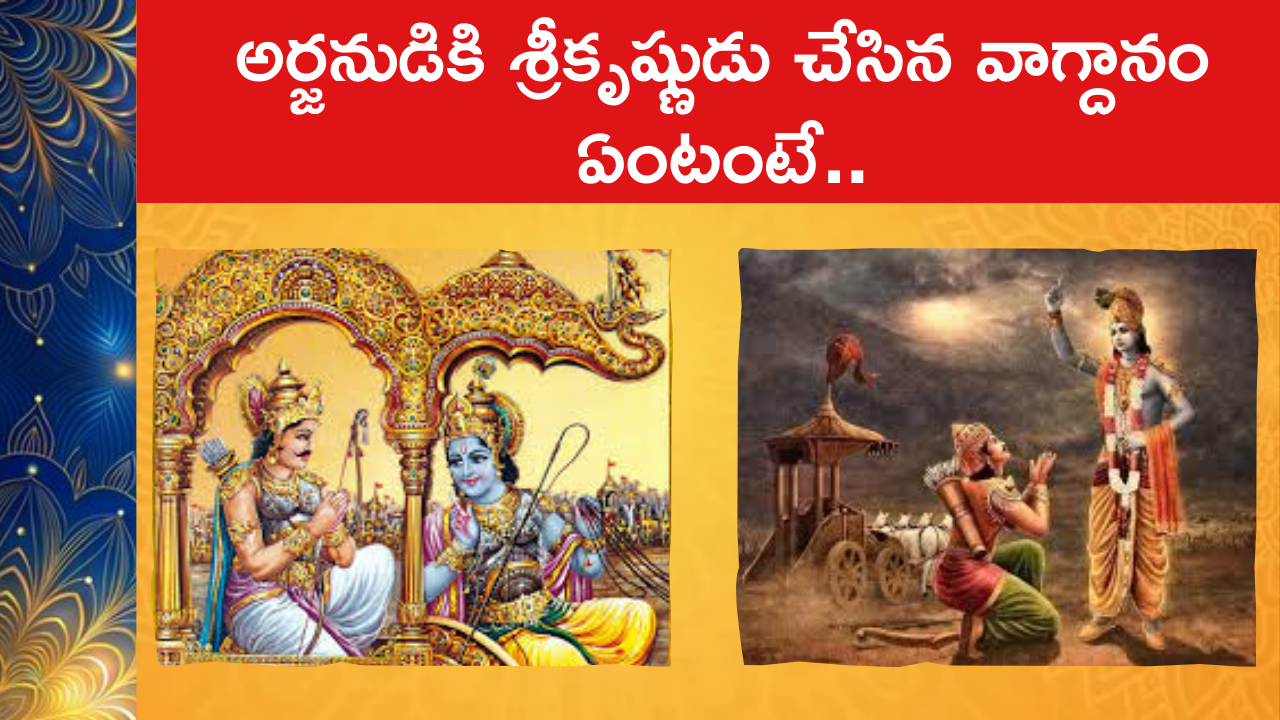 Lord Krishna's Promise to Arjuna