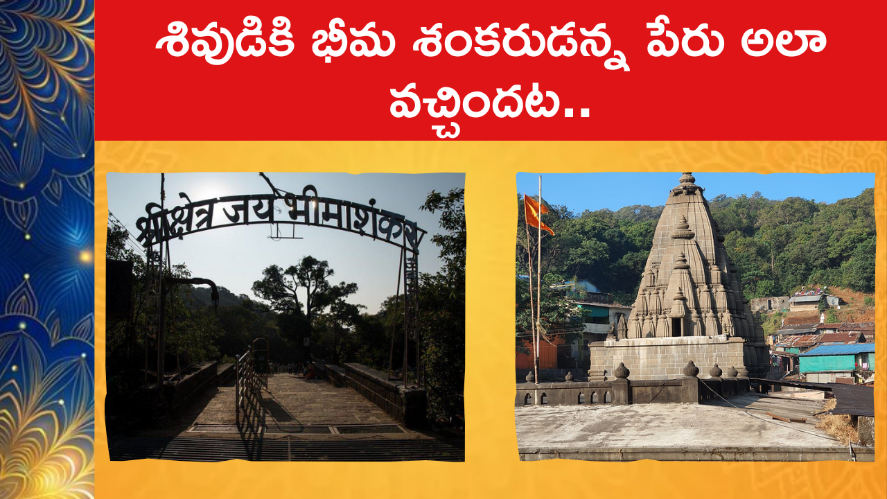 The Story Behind The Name Bhimashankar