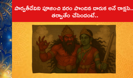 Nageshwara Jyotirlinga History