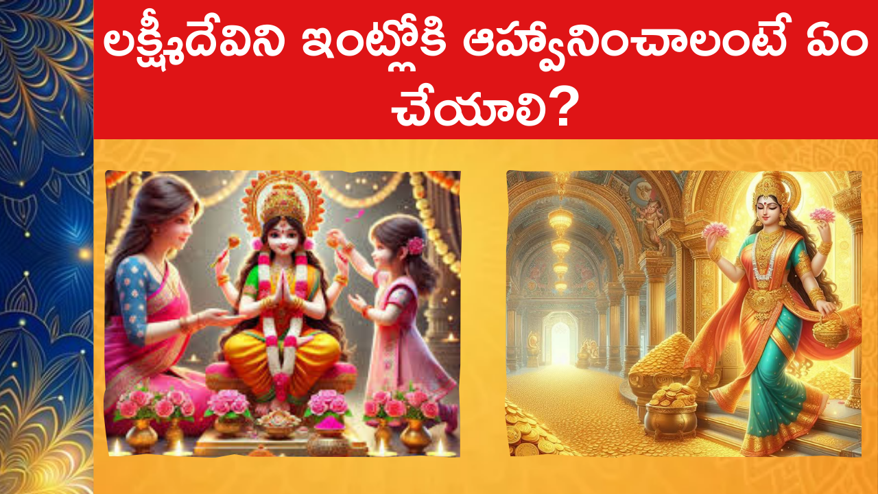 Tips to Attract Lakshmi Devi 