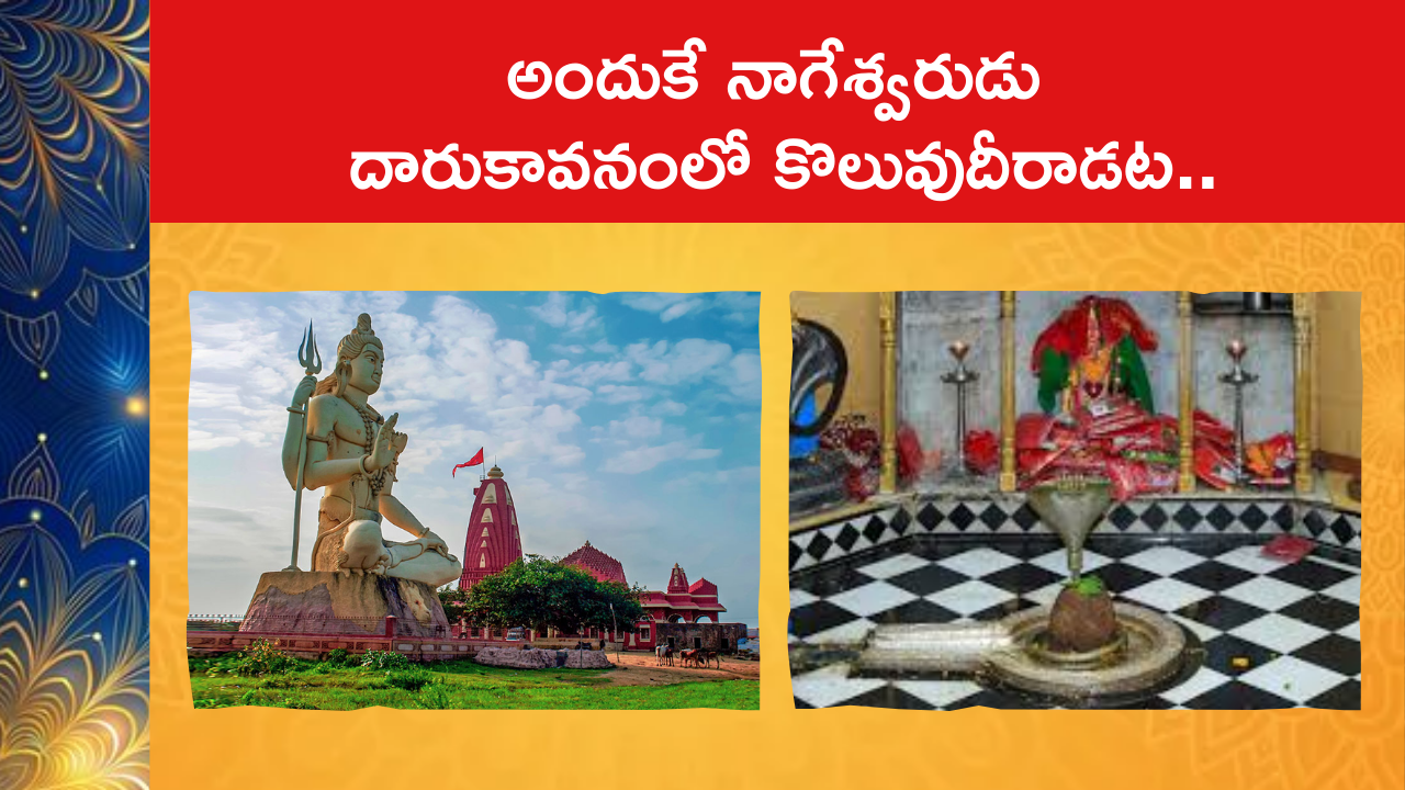 Nageshwara Kshetram History