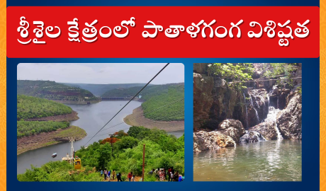 Significance Of Pathalaganga