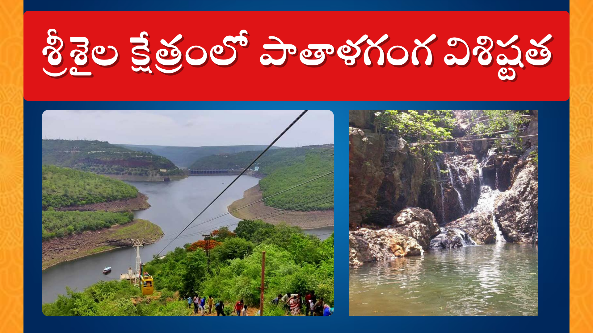 Significance Of Pathalaganga 