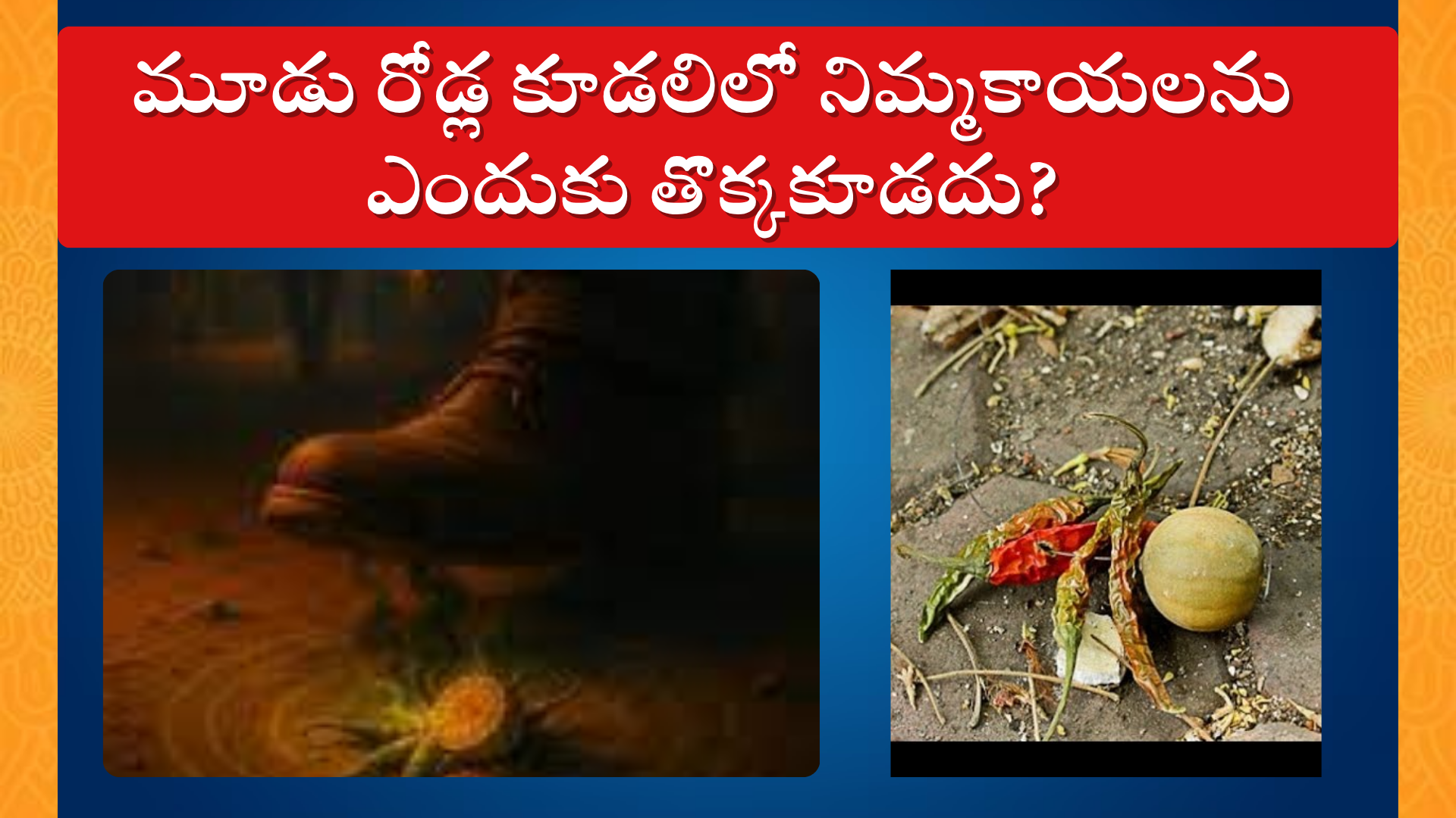 Nimmbu Mirchi On Indian Roads