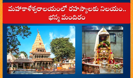 Significance of Mahakaleshwar Jyotirlinga