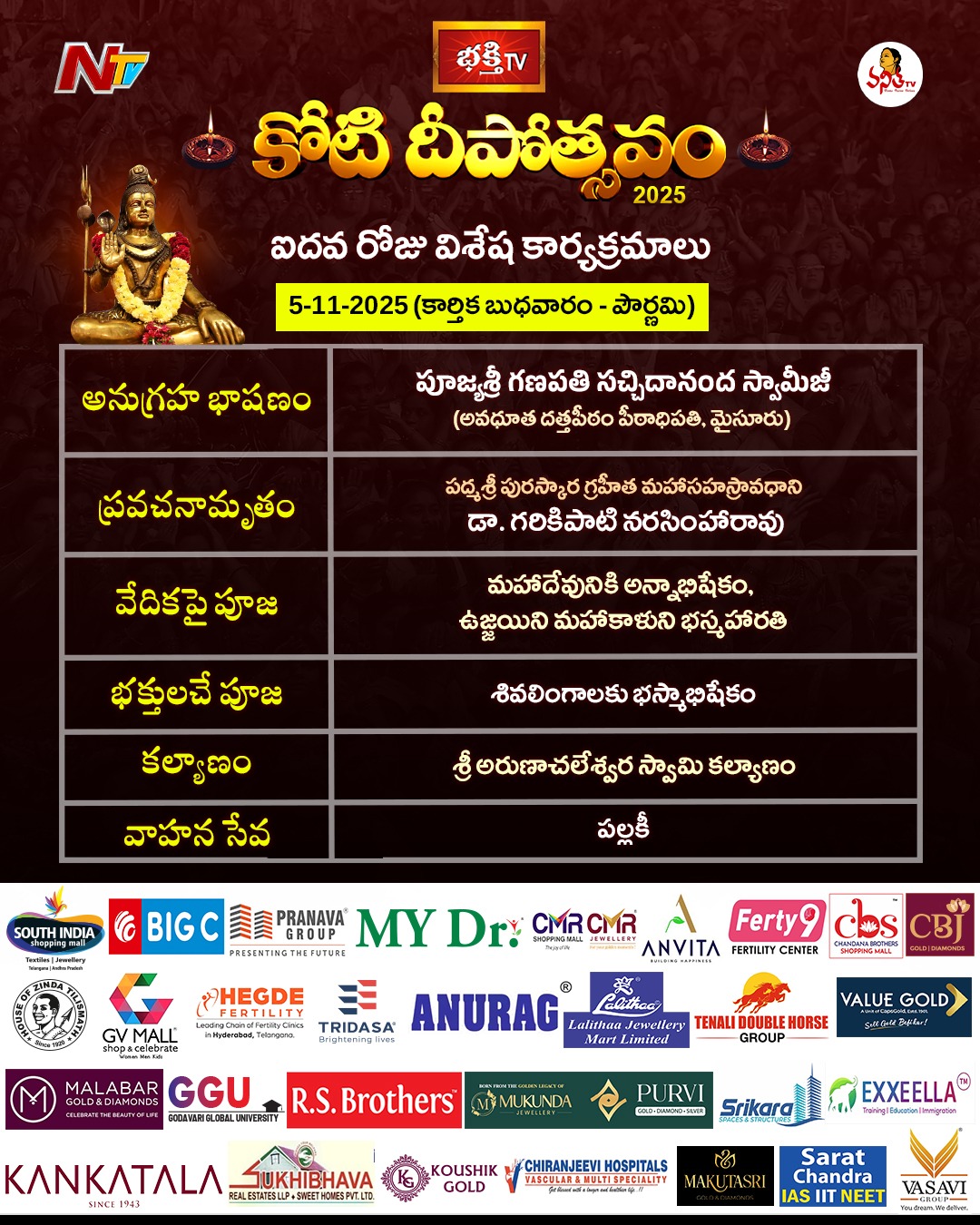 భక్తి టీవీ కోటి దీపోత్సవం, 5వ రోజు కార్యక్రమాలు