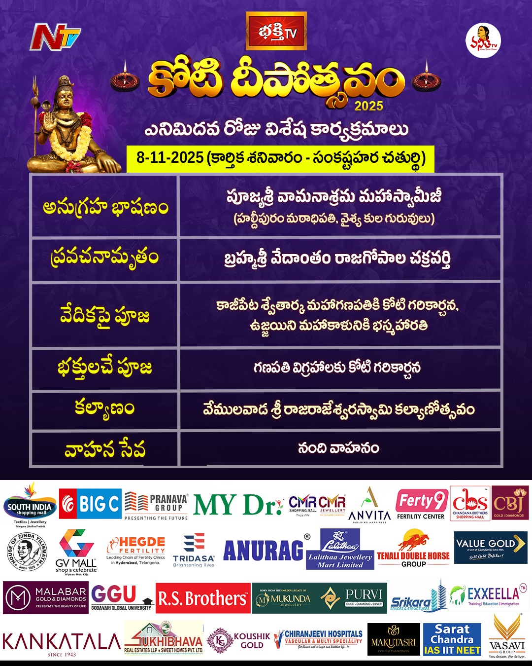 భక్తి టీవీ కోటి దీపోత్సవం 2025, 8వ రోజు - కార్తిక శనివారం కార్యక్రమాలు 