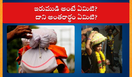 Ayyappa Swamy Irumudi