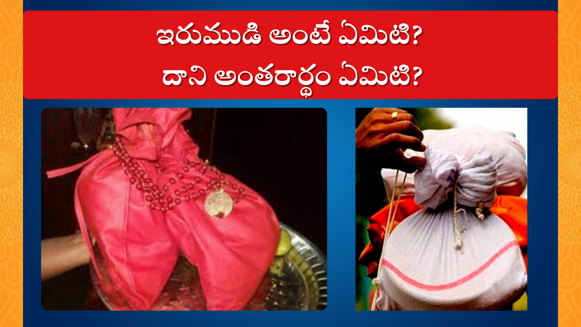 Ayyappa Swamy Irumudi 