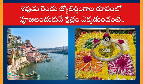 Omkareshwar Jyotirlinga