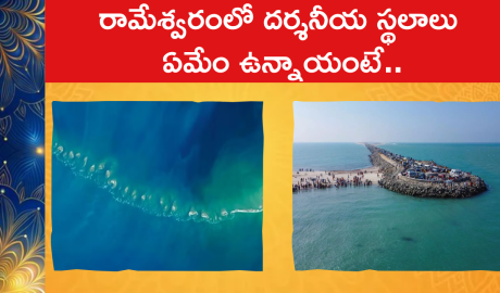 Places To Visit In Rameswaram