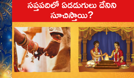 Sapthapadi Importance