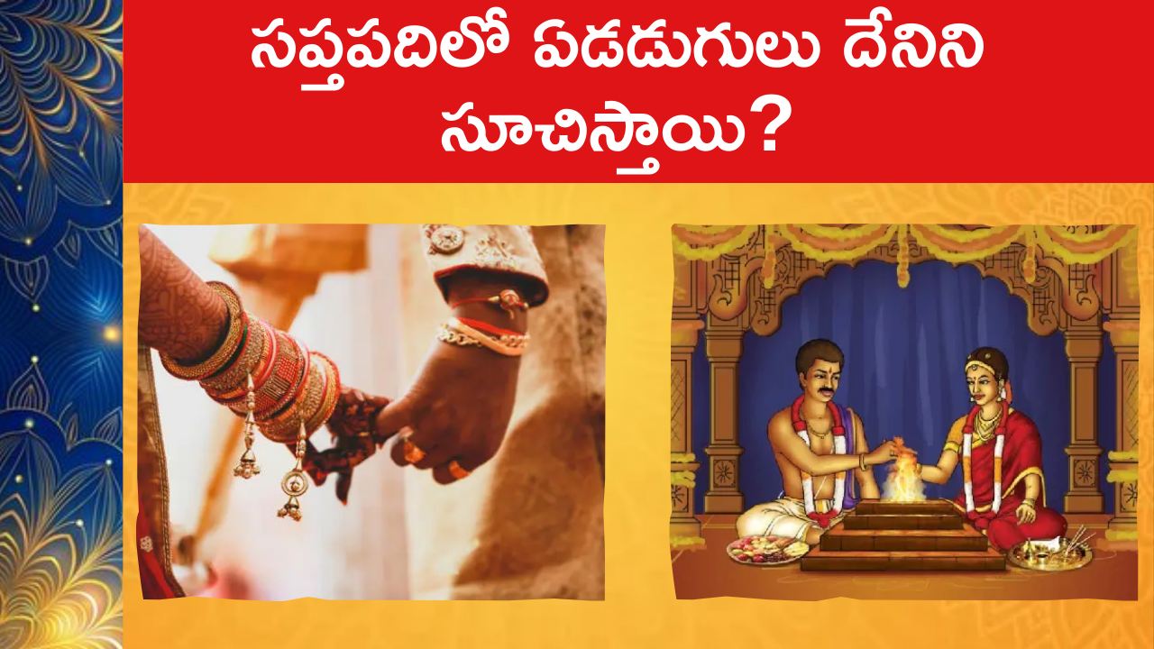 Sapthapadi Importance