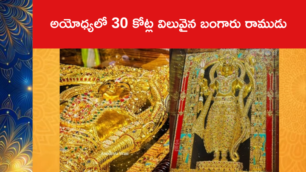 ₹30 crore Karnataka-style jewel-studded Ram idol