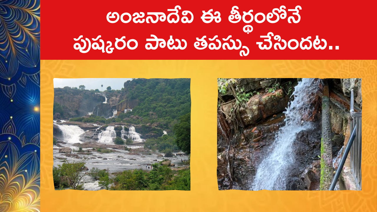 Sacred Waterfall of Tirumala