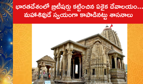 Baijnath mahadev temple story