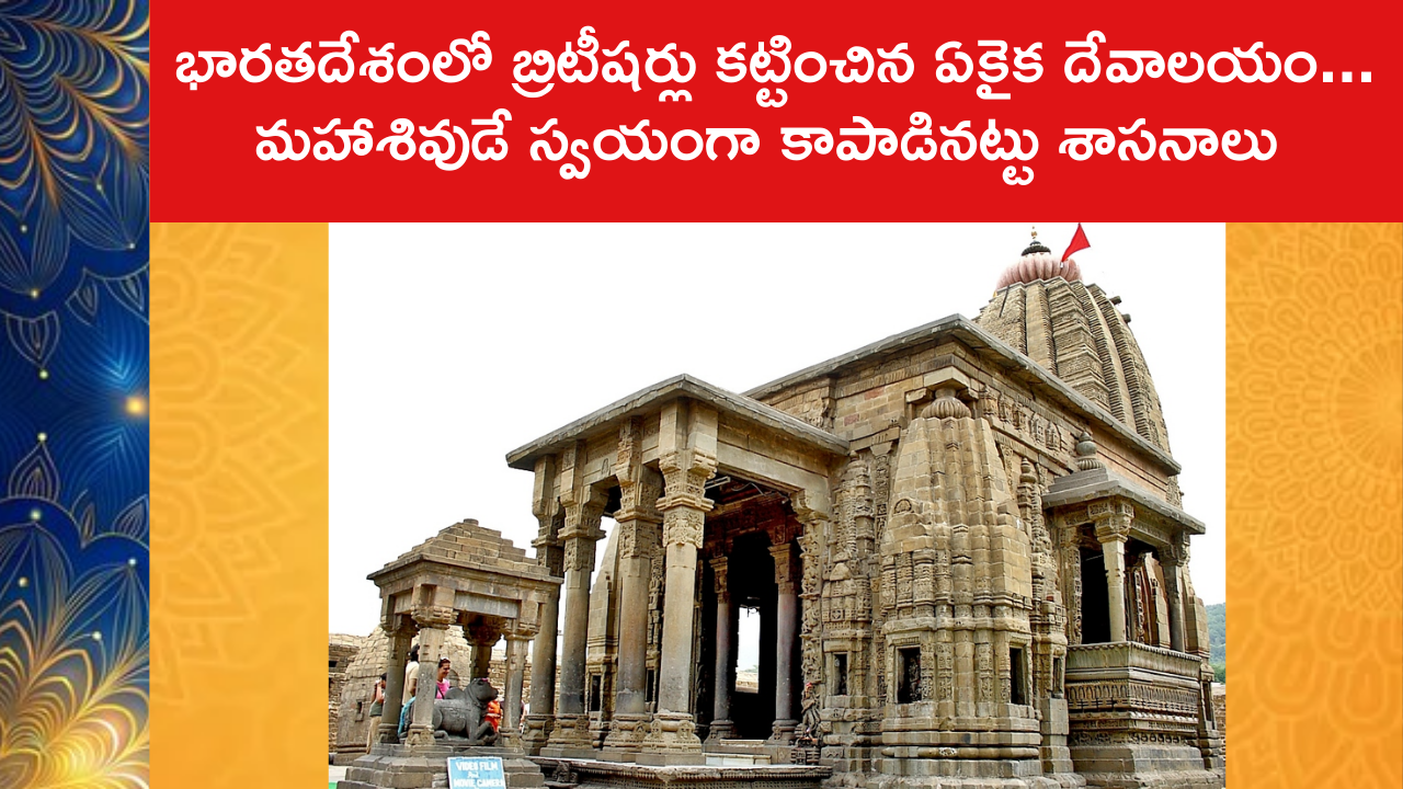 Baijnath mahadev temple story