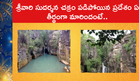 Chakra Theertham history