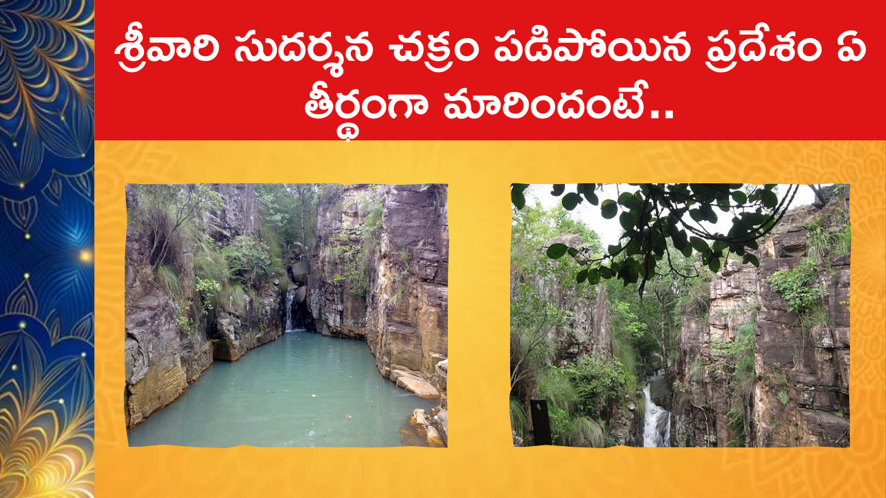 Chakra Theertham history