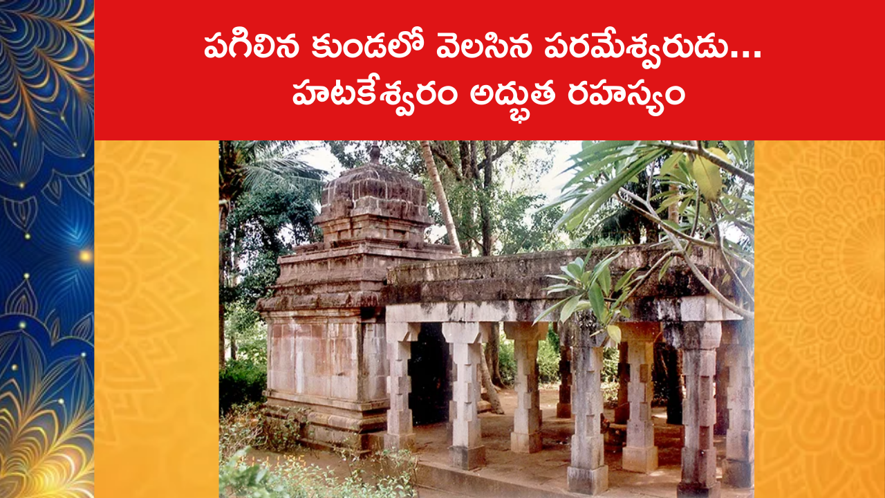 Hatakeswaram Temple History