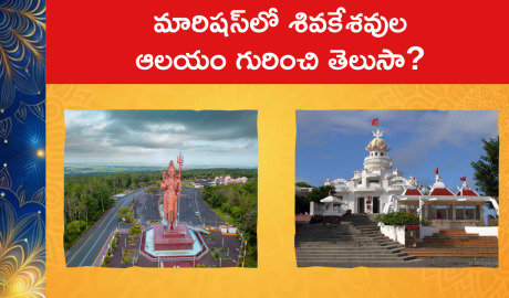 Shivakesava Temple in Mauritius