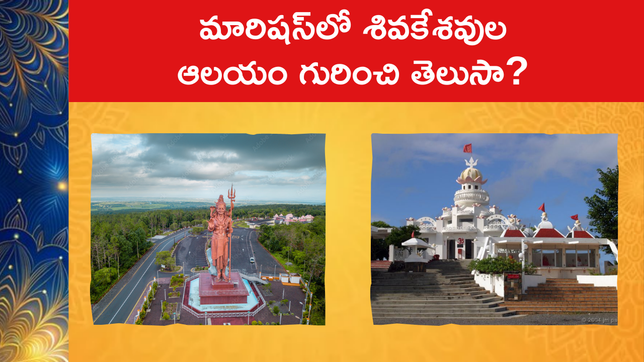 Shivakesava Temple in Mauritius