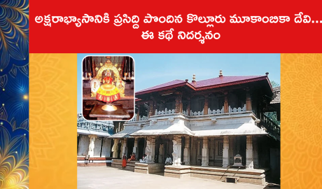 Mookambika Devi Miracles