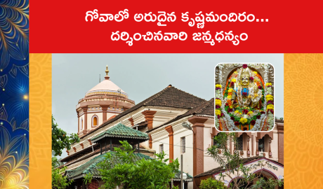 Shree Devaki Krishna Temple