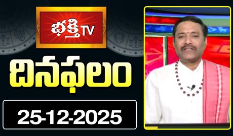 25th December 2025 Daily Horoscope by Sri Rayaprolu MallikarjunaSarma