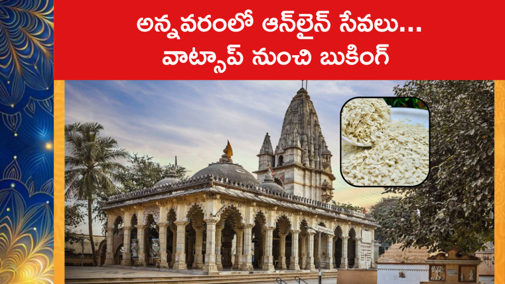 Prasad at Sudama Mandir