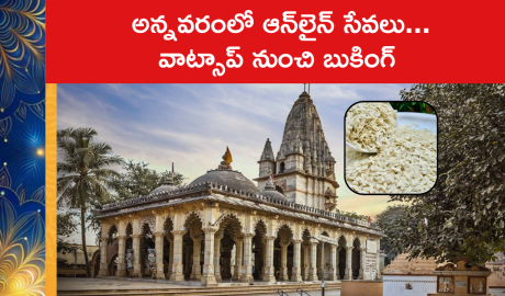 Prasad at Sudama Mandir