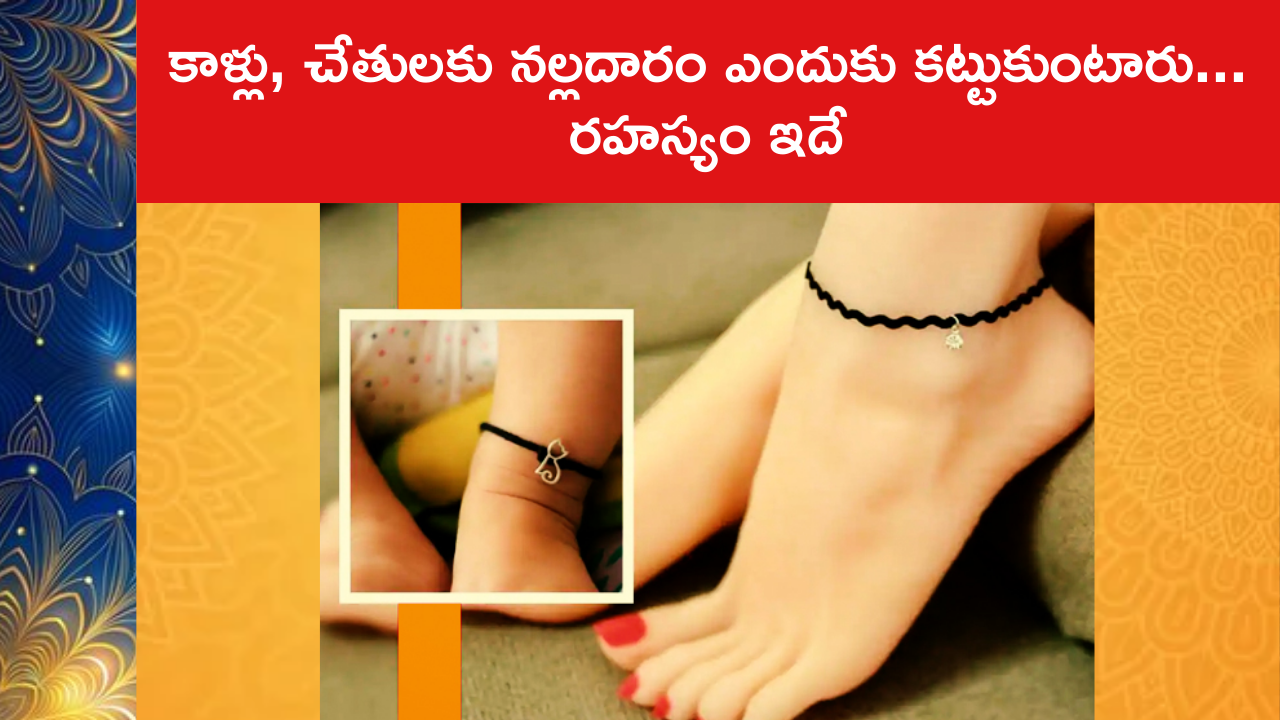 Why Do So Many People Wear a Black Thread on Their Leg