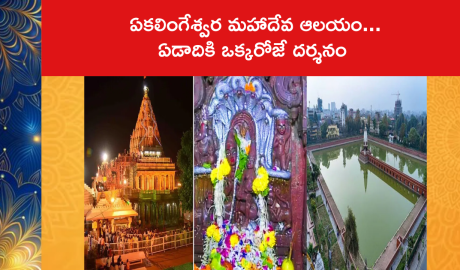 One Of The Most Powerful Shiva Temple