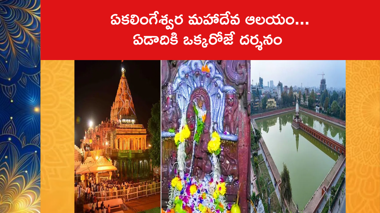  One Of The Most Powerful Shiva Temple