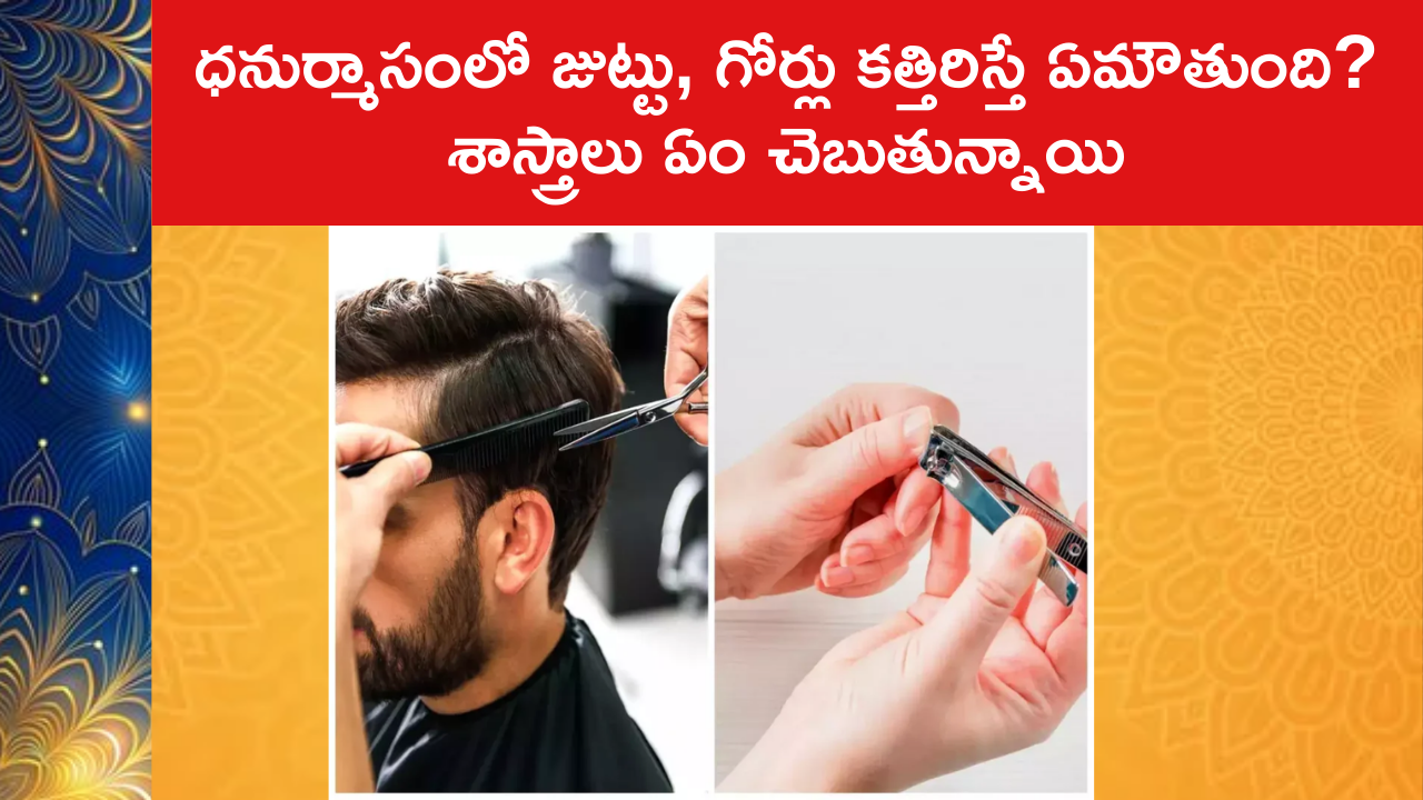 What happens if you cut your hair and nails