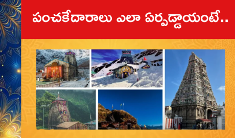 Everything You Need to Know About Panch Kedar : పంచకేదారాలు ఎలా ఏర్పడ్డాయంటే..