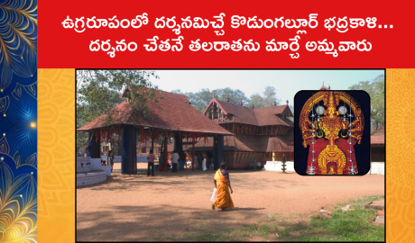 Sree Kurumba Bhagavathy Temple
