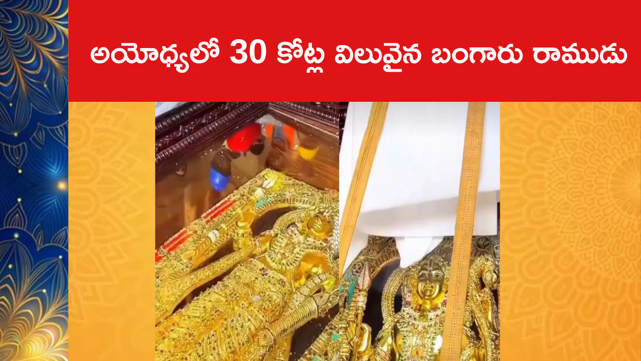 ₹30 crore Karnataka-style jewel-studded Ram idol