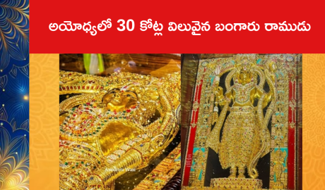 ₹30 crore Karnataka-style jewel-studded Ram idol