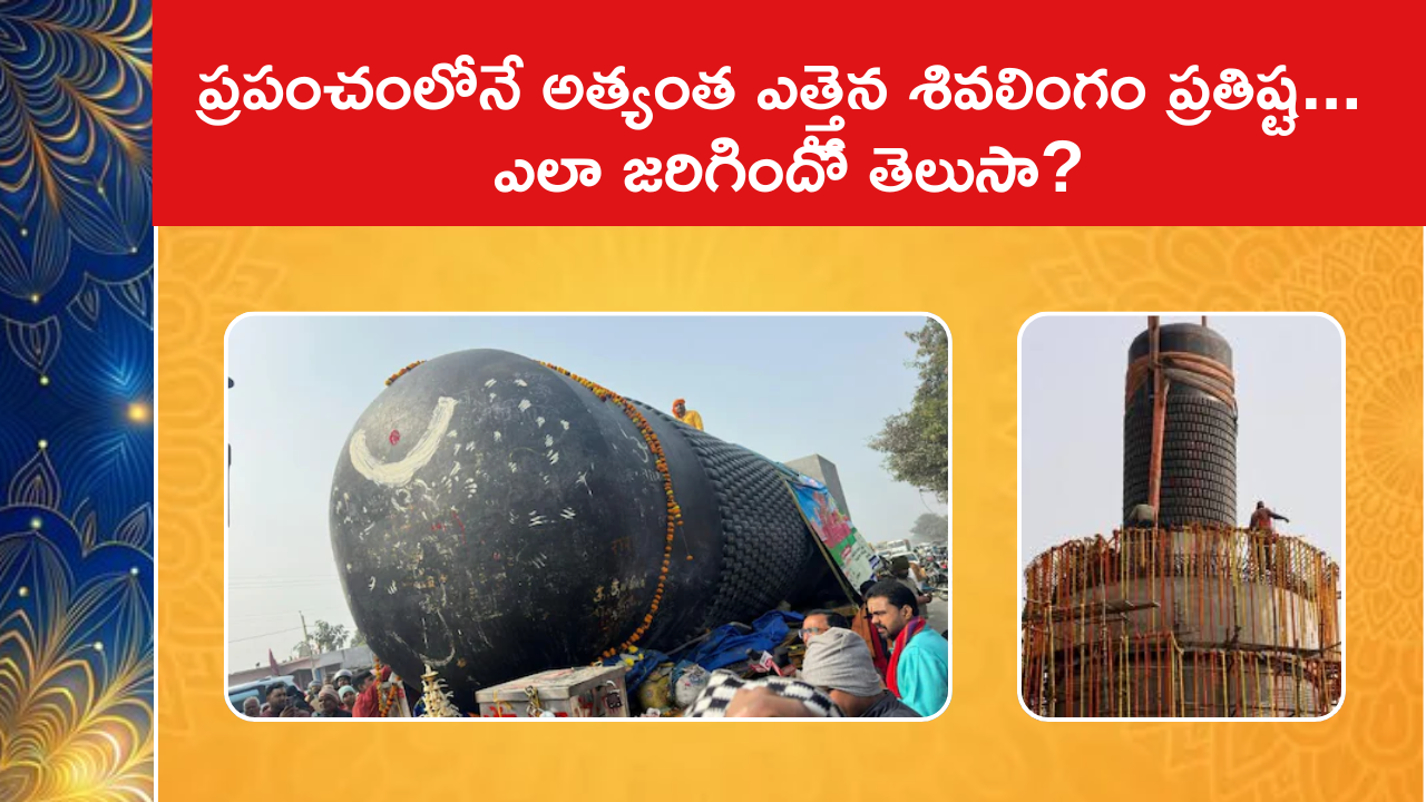 A 33-foot 210-metric-ton single-stone granite Shivlinga