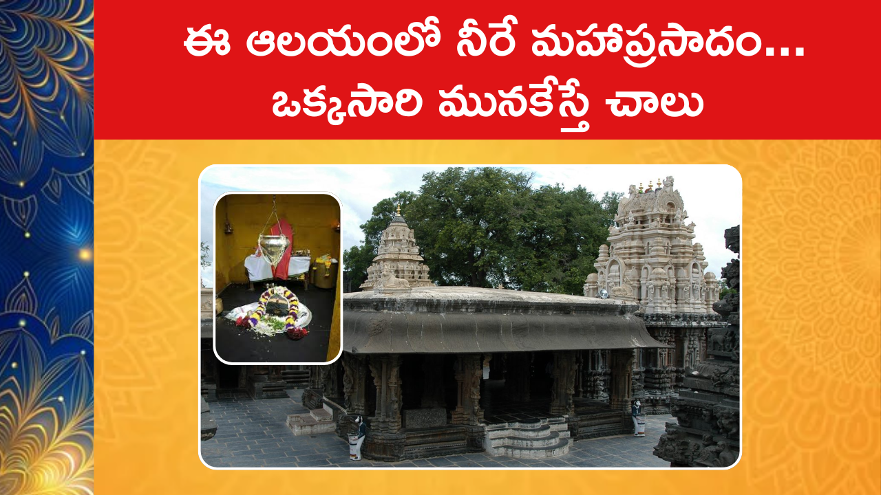 Bugga Ramalingeswara Swamy Temple Special Story