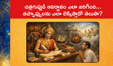 Chitragupta Bhagwan An Accountant of God Yamraj