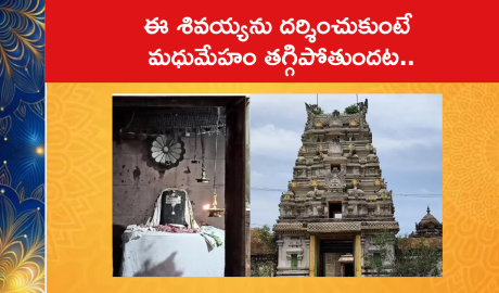 Diabetes Cure Temple