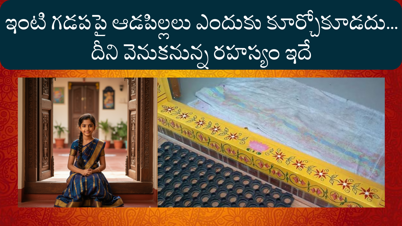 Do You Know Why Girls Should NOT Sit or Stand ON Gadapa