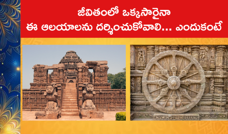 Facts About Konark Sun Temple